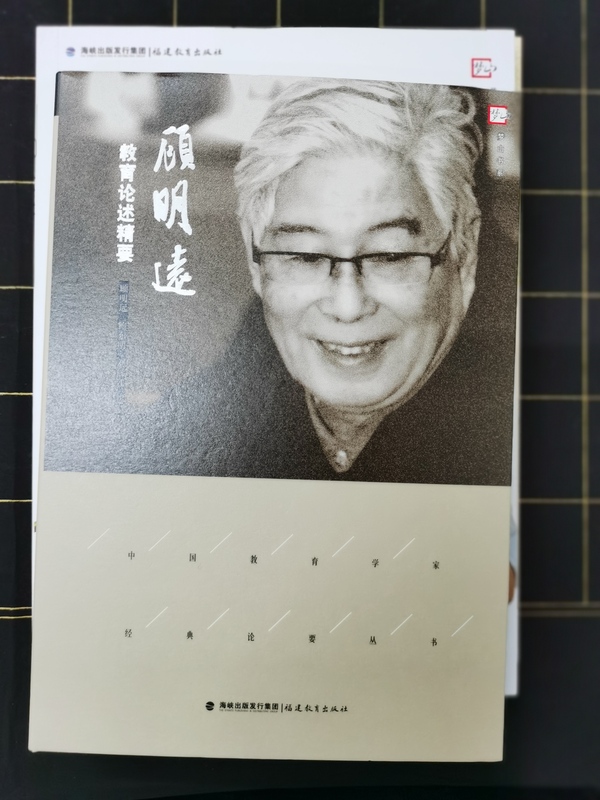教育论述精要.jpg